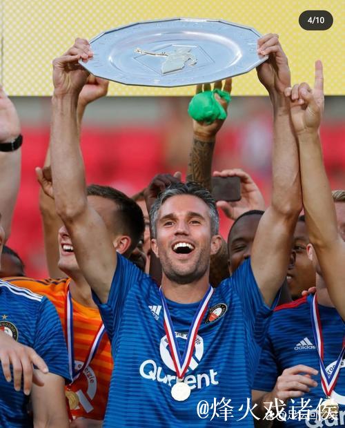 10场7负+输掉国家德比，费耶诺德主帅范佩西坚信他战术没错