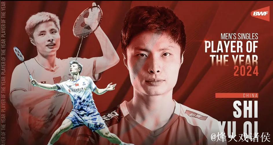 石宇奇荣膺世界羽联年度最佳男单选手 石宇奇荣膺世界羽联年度最佳男单选手