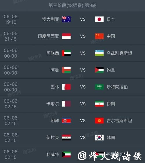 2026世界杯赛事直播抢先看比赛精华 2026世界杯赛事直播抢先看比赛精华