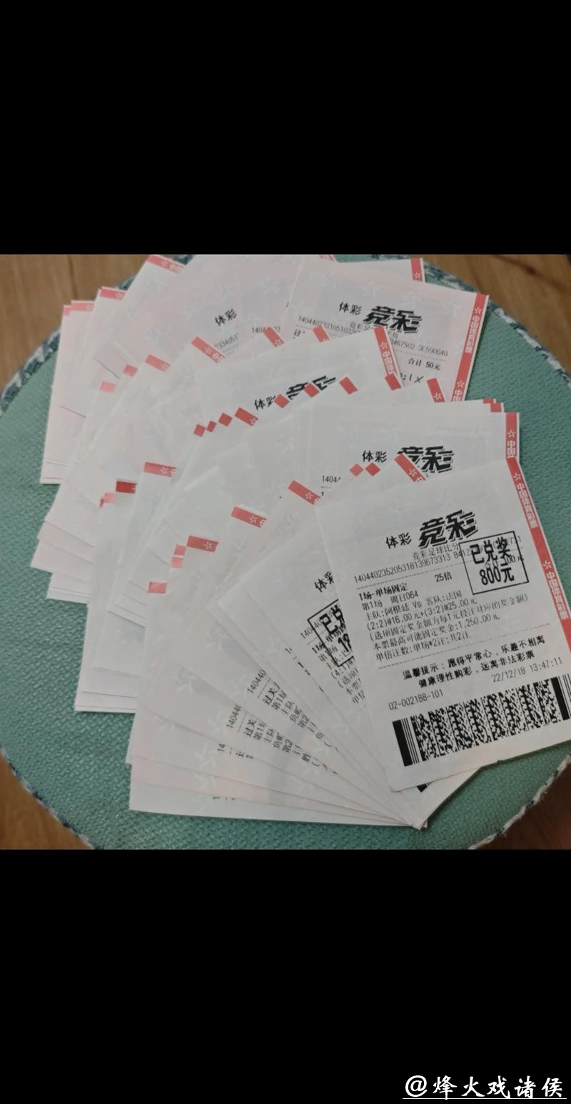 参与中国体育彩票畅享2026世界杯