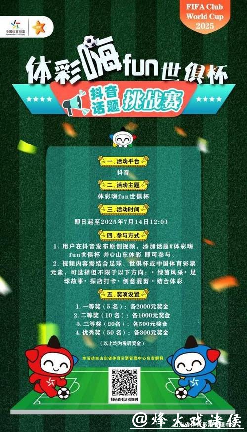 世界杯下注APP：轻松购彩享受乐趣