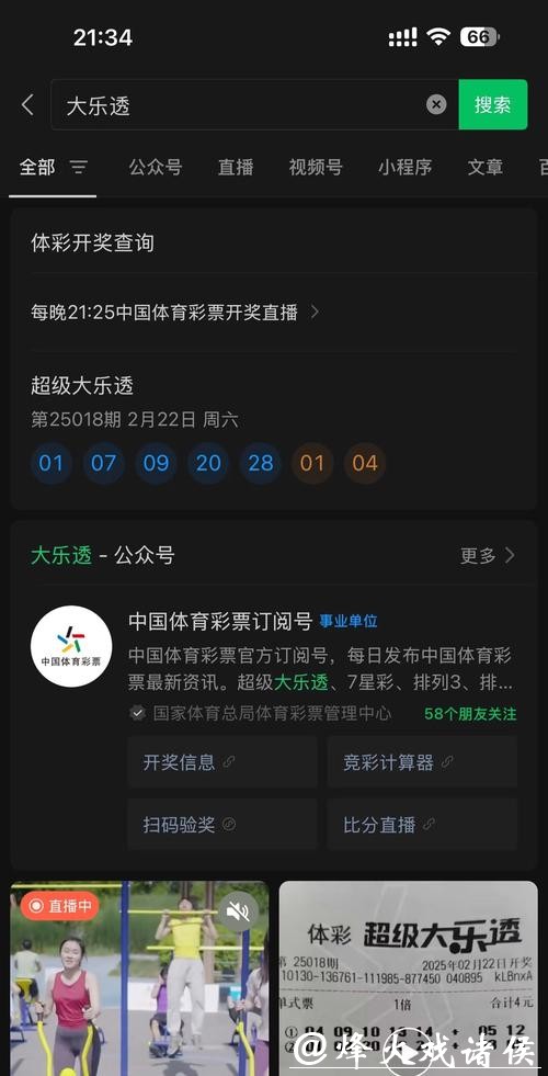 世界杯下注APP：轻松购彩享受乐趣